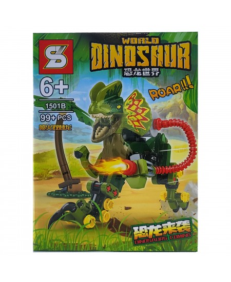 لگو دایناسور جنگنده دایلوفوساروس Dilophosaurus